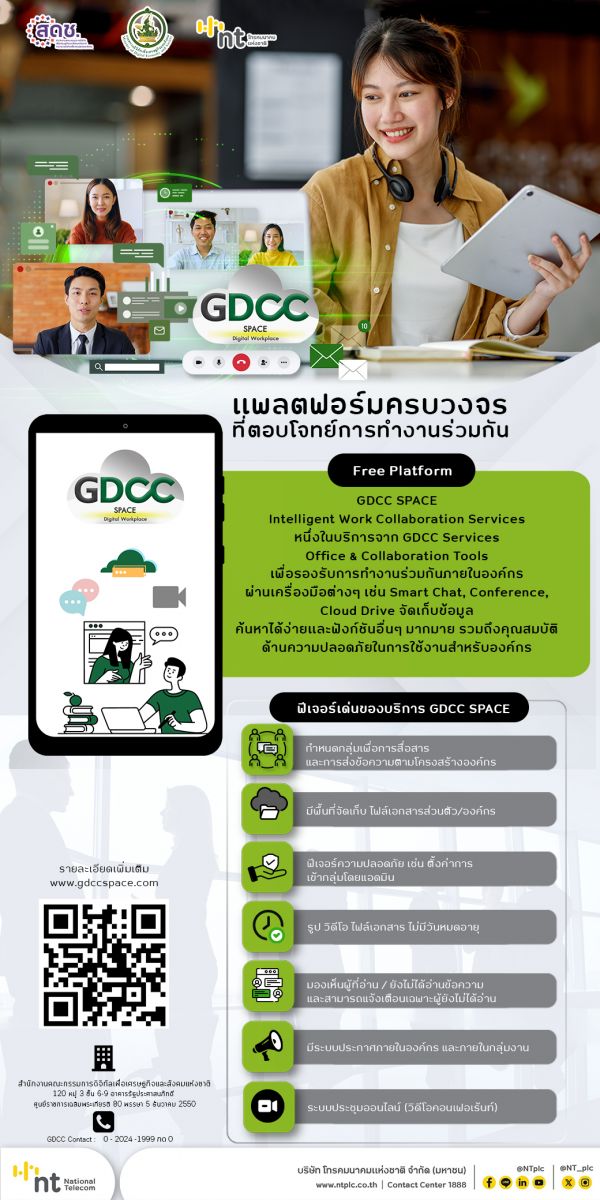 341 GDCC Space